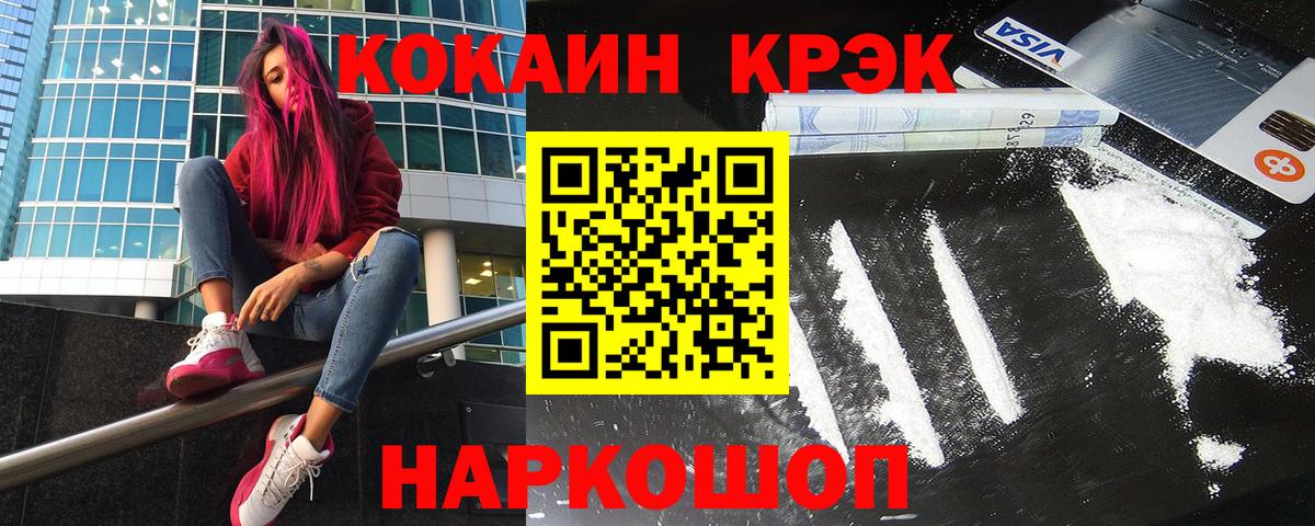 COCAIN  Кокаин Columbia  Вход с VPN  Надым  Cocaine Перу 