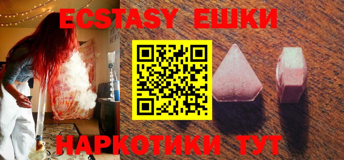Ecstasy ешки  Вход с VPN  наркошоп  ЭКСТАЗИ бентли  Надым 
