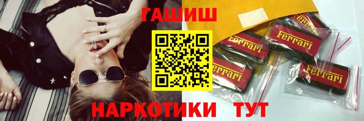 Надым  ГАШ  где продают   ГАШ Cannabis  Вход с VPN 