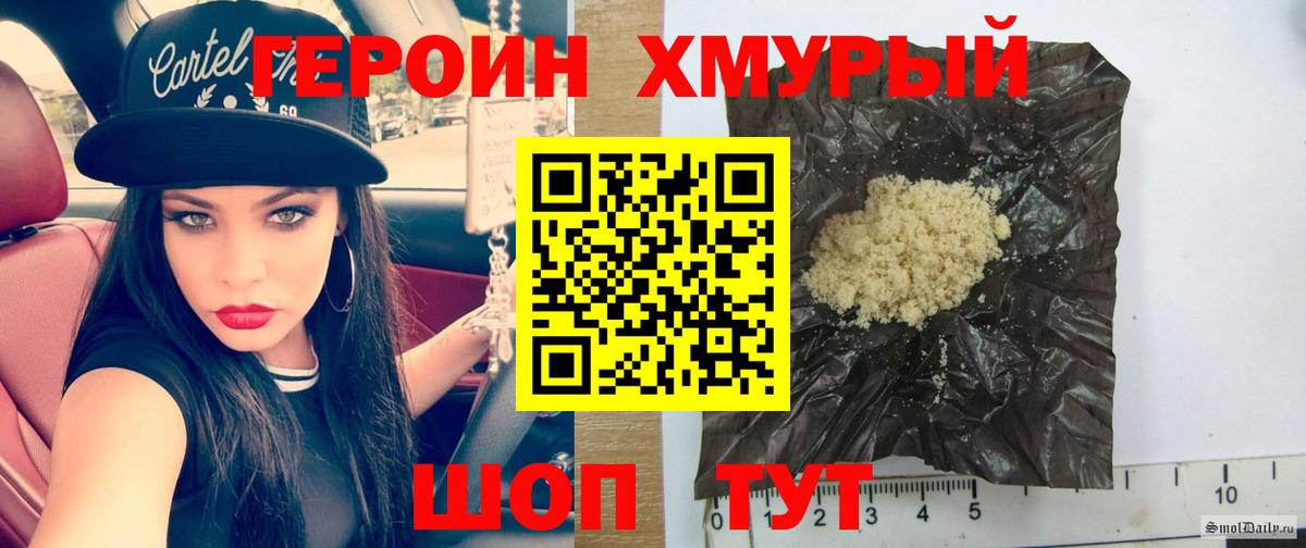 ГЕРОИН  Вход с VPN  Надым  ГЕРОИН гречка 