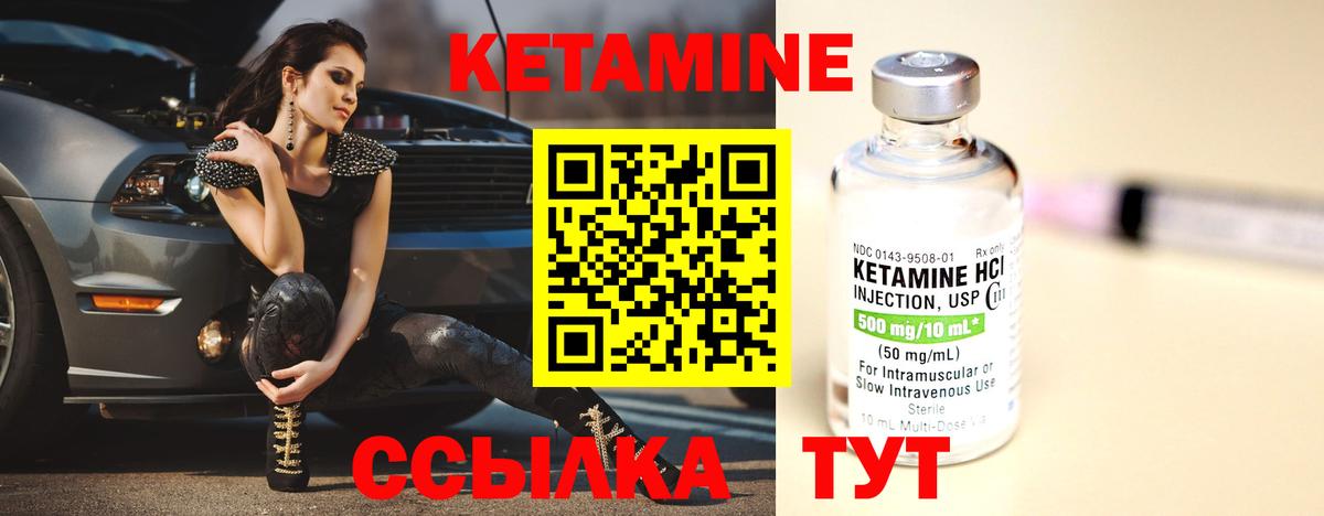 Кетамин VHQ  Вход с VPN  Надым 