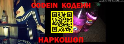 MESCALINE Сланцы