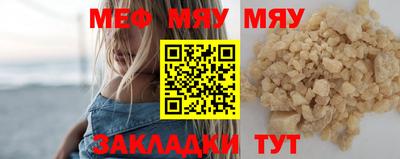 MESCALINE Сланцы