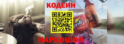 MESCALINE Сланцы
