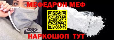 MESCALINE Сланцы