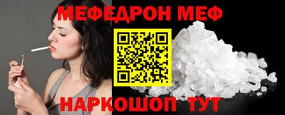 MESCALINE Сланцы