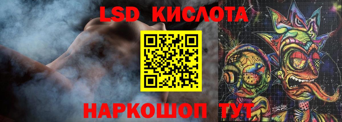 Лсд 25 экстази ecstasy  Лсд 25 экстази кислота  LSD-25 экстази  Вход с VPN  Надым 