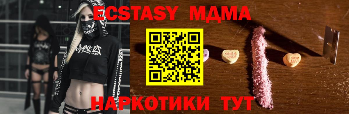 МДМА crystal  Вход с VPN  Надым  МДМА VHQ 