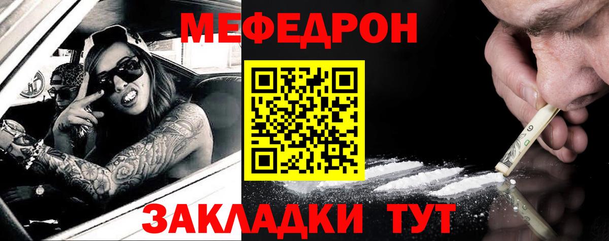 Меф  Вход с VPN  Мефедрон  МЕФ мука  МЯУ-МЯУ VHQ  Надым 