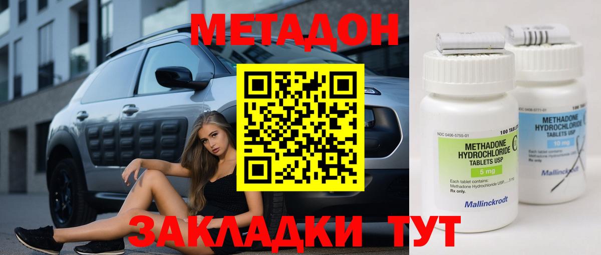 Надым  МЕТАДОН мёд  Вход с VPN  Метадон кристалл 