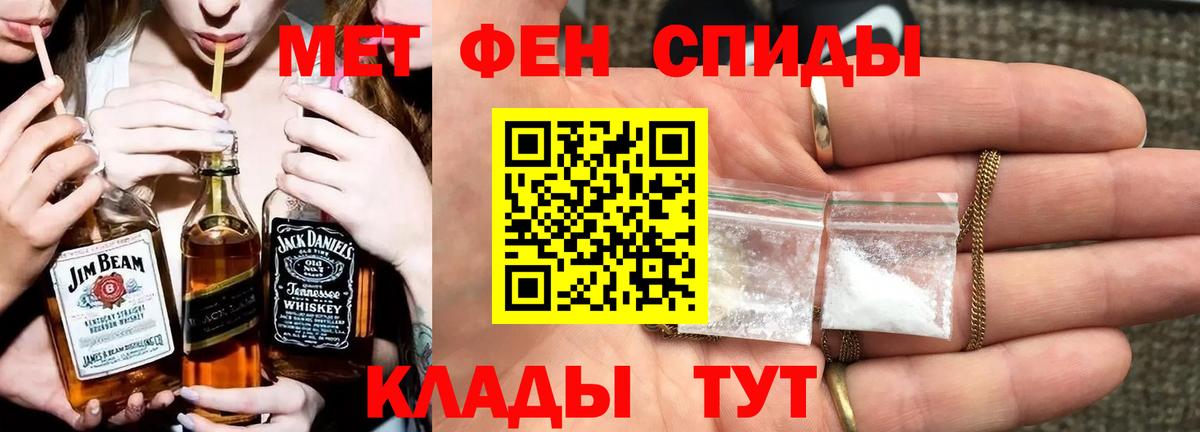 МЕТАМФЕТАМИН мет Надым