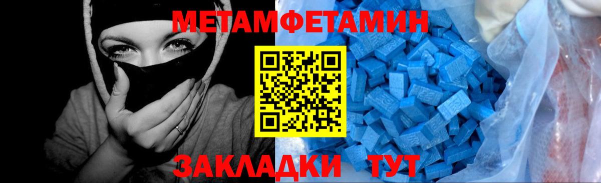 Надым  Метамфетамин кристалл  Вход с VPN  Метамфетамин кристалл 