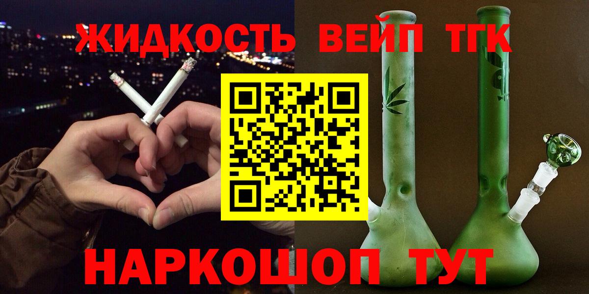 Надым  Дистиллят ТГК вейп  Вход с VPN  ТГК гашишное масло 