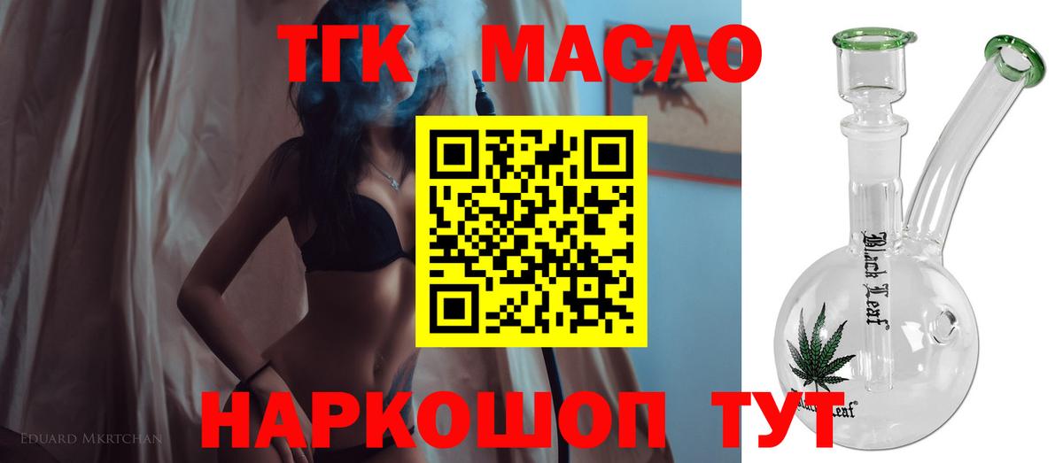 Дистиллят ТГК жижа Надым